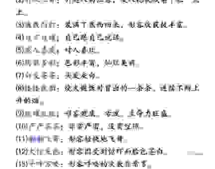 这个色艺双绝的意思,你真的了解吗?简单说明!