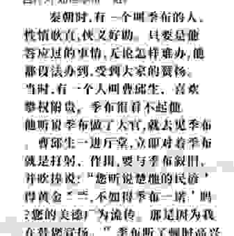 倚马千言的意思是什么?一个成语讲完的万言书!
