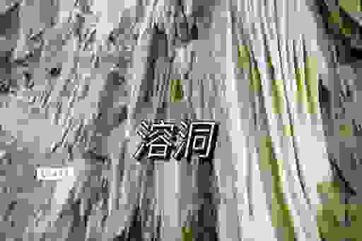七孔八洞是什么意思？别再被误解了，真相在这里！