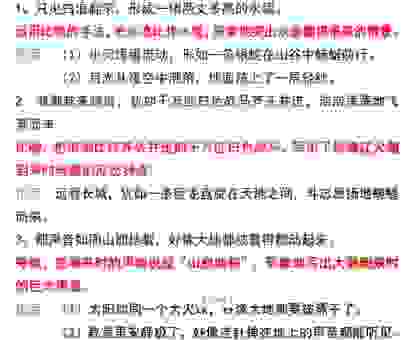 奔腾澎湃的意思，比喻事物迅猛发展