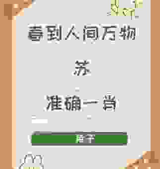 远求骐骥打一肖，这个生肖答案是不是你猜的