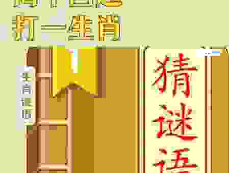 五谷飘香打一生肖,这个生肖你一定猜不到!