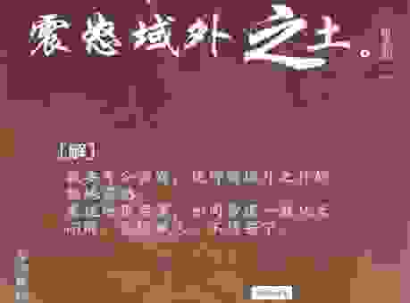 大军五路震山川打一生肖，看看谁才是真正的王者归来