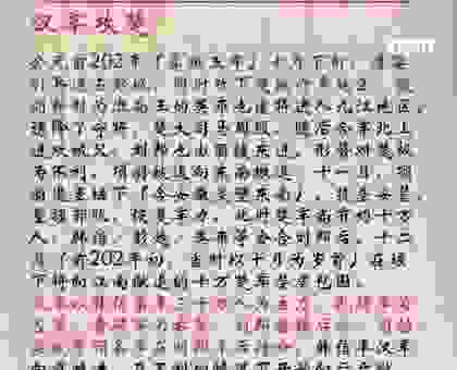 大军五路震山川打一生肖，看看谁才是真正的王者归来