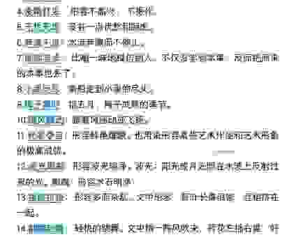 青黄不接的意思是什么？解释清楚这个成语！
