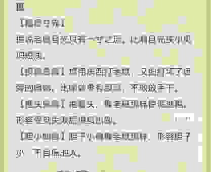 荣辱与共猜一个动物，是哪个生肖代表这个意思？