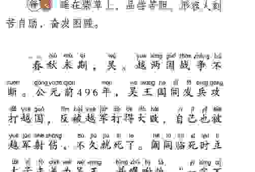 仰屋着书是什么意思？成语背后的故事很励志