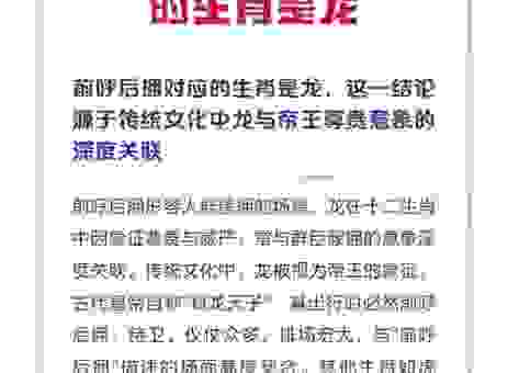 这个生肖前呼后拥，非常霸气，你猜对了吗？