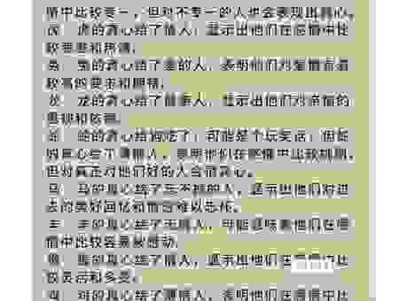 鸭子打一最准确生肖怎么猜?记住这几个关键点!