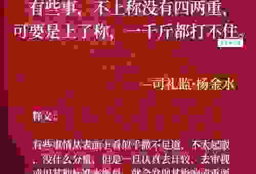 积甲如山是什么意思？别再被老一辈忽悠了