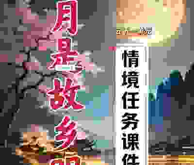 终于明白明湖晓月什么意思，原来背后有这个故事