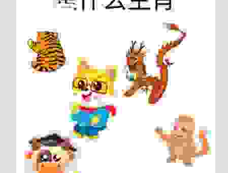 半夜三更打一正确生肖？真相就藏在里面！