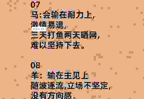 沉默是金是什么生肖？答案可能让你意想不到！