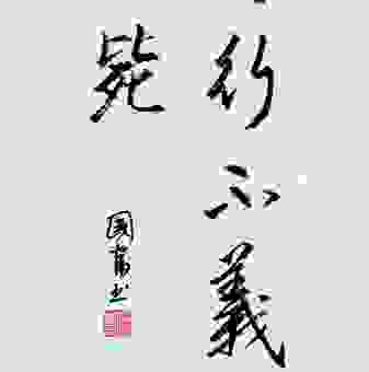 想知道多行不义必自毙是指什么生肖？这篇文章告诉你！