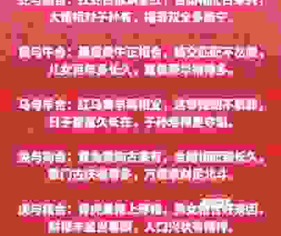 相敬如宾是什么生肖的写照?婚姻幸福的生肖秘诀!