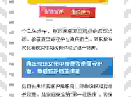 关于保家卫国打一准确生肖的秘密,你绝对猜不到