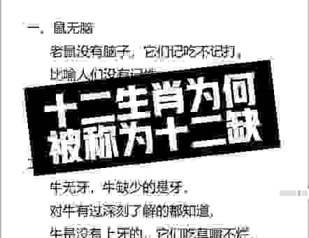 苦尽甘来是指哪个生肖?答案绝对让你想不到