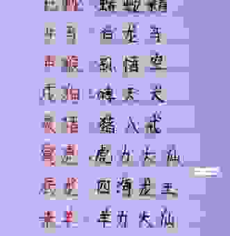 位列仙班是指什么生肖?这几个生肖最有可能!