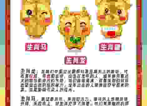 两强相争地盘藏着什么生肖？这几种说法最靠谱！