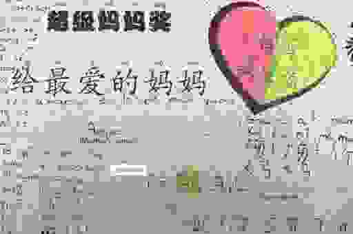 母亲节打一生肖，根据这条线索，你猜对了吗