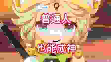 凡夫俗子精准一肖怎么找？老玩家分享秘诀让你不再迷茫！