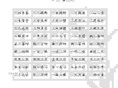 一叶知秋打一数字是什么？教你一眼看穿答案！