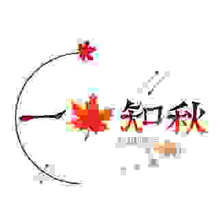 一叶知秋打一数字是什么？教你一眼看穿答案！