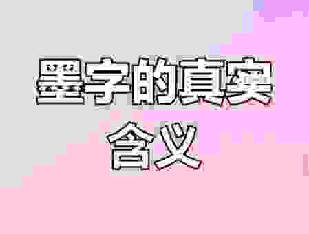 墨守成规的意思怎么理解？几个例子帮你搞懂！