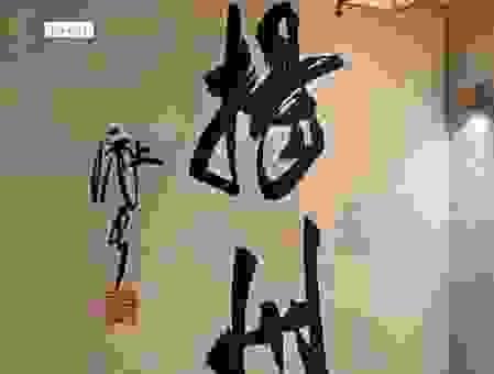 骑鹤扬州指的生肖究竟是哪个？这些线索很重要