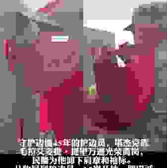 想知道大特护国守边疆是指什么生肖?这篇告诉你关键信息!