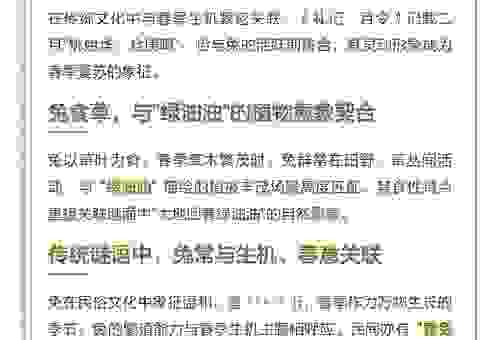 大地回春是什么生肖?原来是大家想不到的那个。