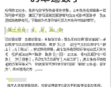 土木打一是什么生肖?新手一看就懂的解释