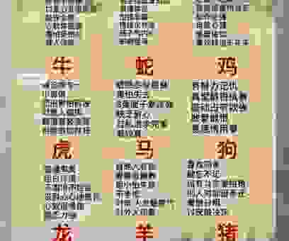 风风火火是什么生肖?这些生肖的性格最鲜明!