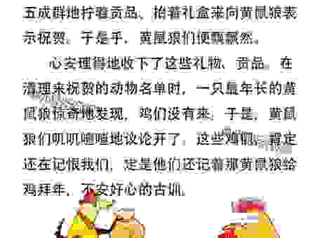 猜猜深山风动三更夜打的是哪个生肖?答案在这里!