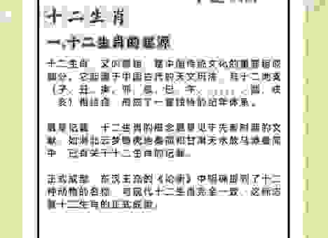愚人节和生肖有什么关系?原来和这几个有关