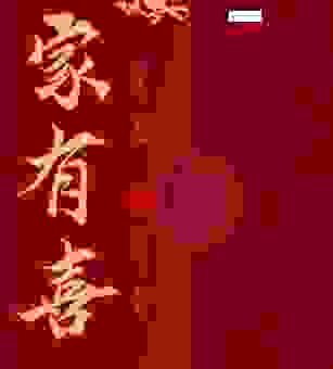 家里有喜事打一生肖，原来是Ta们在庆祝！