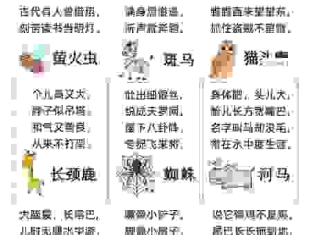 三叠阳关猜一动物,答案竟然是这个常见又熟悉的家伙!