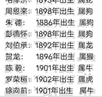 戴宗的生肖是什么？揭秘这个人的神秘属相！
