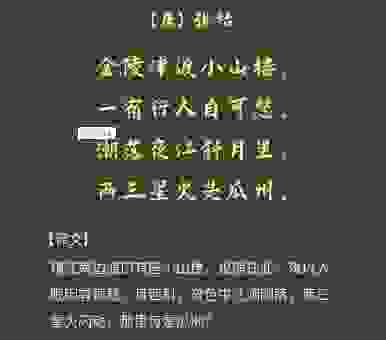 潮落夜江斜月里打一生肖？属牛的别错过！