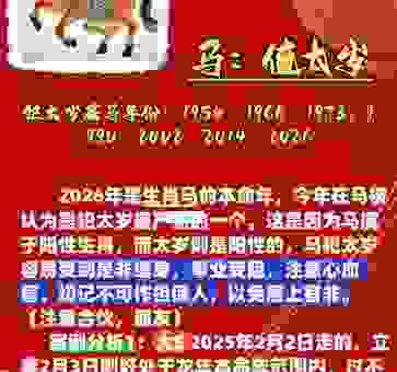 窗间过马是哪个生肖?这个生肖的特征很明显!