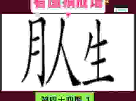 牵肠挂肚思故人打一动物，这个答案太形象了！
