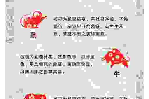 平安夜代表什么生肖？这几个生肖暗示着特别的祝福！