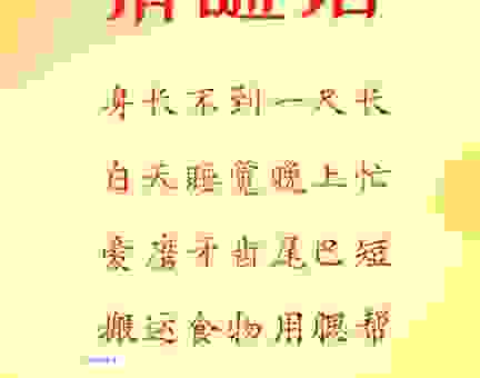至高无上打一数字？这个谜底太精彩了！