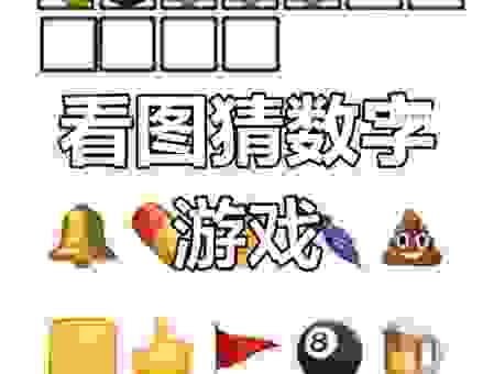至高无上打一数字？这个谜底太精彩了！