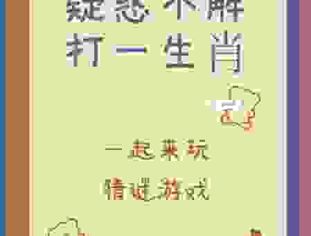 沉李浮瓜猜生肖的正确答案是哪个？这个方法很准