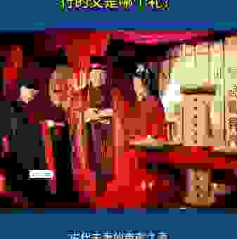 相敬如宾是什么意思？古代夫妻恩爱的典范！