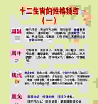 虚有其表是什么生肖？生肖命理告诉你答案！