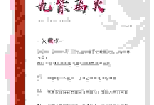 万紫千红艳阳天是什么生肖？八九不离十是它！