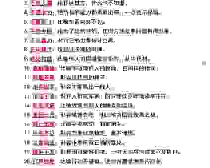 愤世嫉俗的意思很复杂？其实非常容易理解