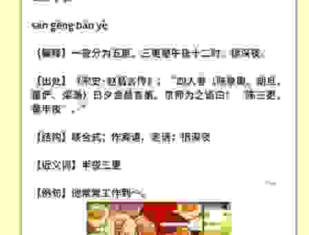 朝三暮四打一肖,你绝对想不到的生肖答案在这里!
